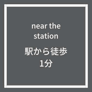 駅近 ランドリーラッシュ