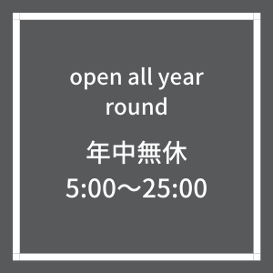 年中無休 ランドリーラッシュ