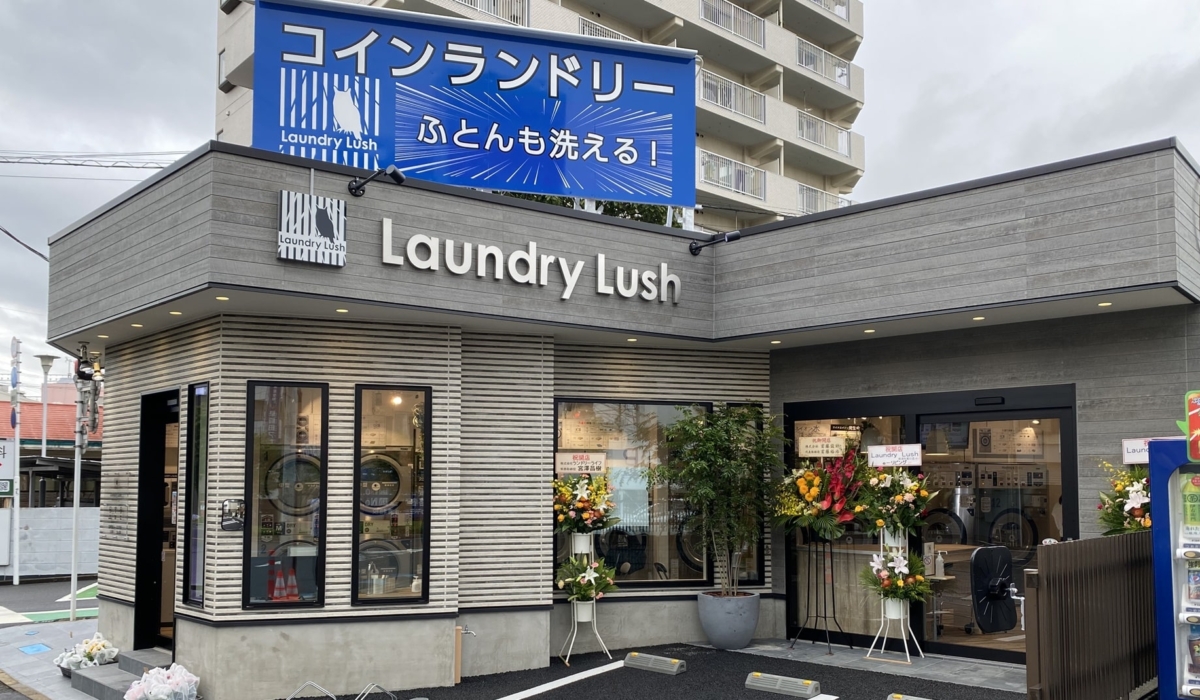 LaundryLush南浦和東口店