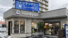 LaundryLush南浦和東口店