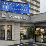 LaundryLush南浦和東口店