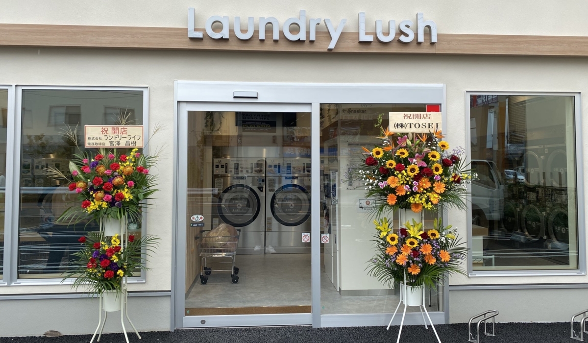 Laundrylush 太田窪店