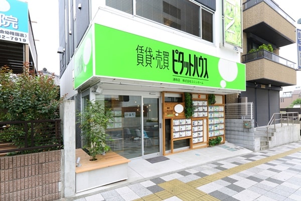 ピタットハウス浦和店 コニシホーム