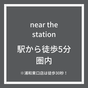 駅から近い shsh