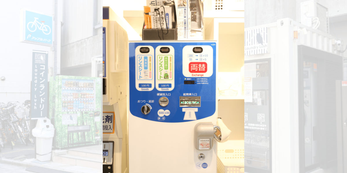 浦和北口店 リンスシート