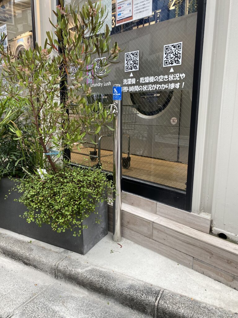 リードフック LaundryLush浦和北口店